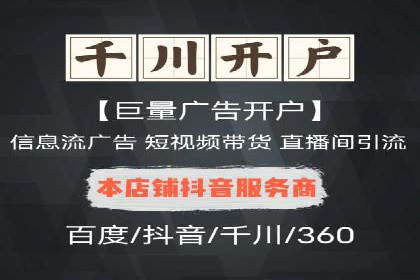 抖音信息流广告的实时监测与调整策略